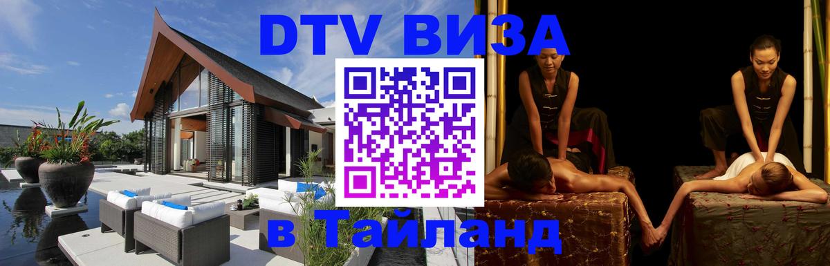 Сколько стоит DTV виза — актуальные цены, оформление даже без документов - Симферополь 